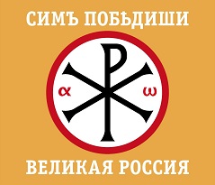 Файл:Логотип «Великой России».jpg
