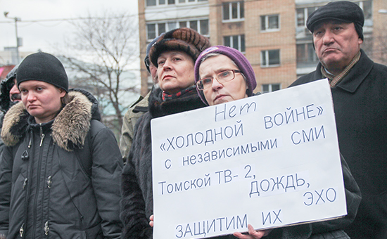 Файл:Митинг за ТВ-2 в Москве.jpeg