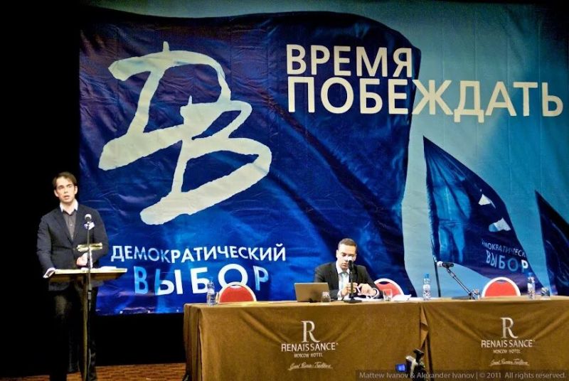 Файл:ДемВыборСъезд.jpg