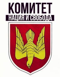 Логотип Комитет «Нация и свобода».jpg