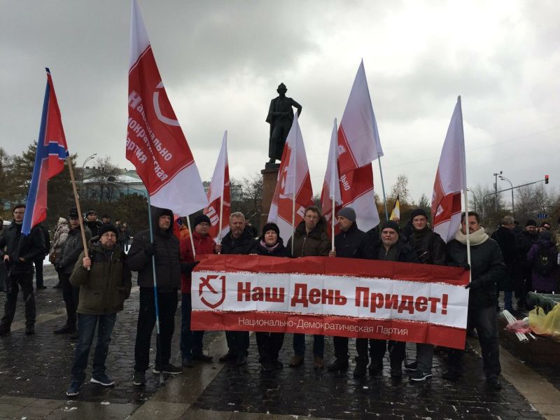 Файл:Наш день придет НДП.jpg