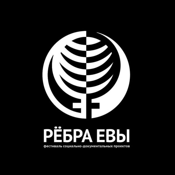 Файл:Eve's Ribs.Logo black.jpg