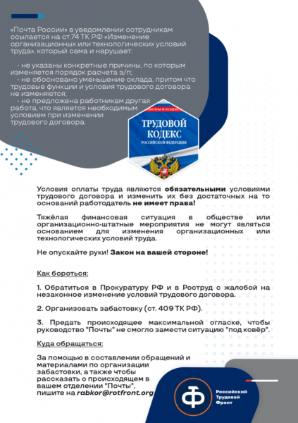 Файл:Листовка РТФ.png